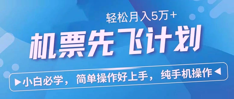 7天狂赚*万!每天只需操作几小时,小白也能轻松实现月收入过*万!-网赚项目