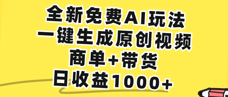 AI助手的儿童绘本创作教程：单账号日收入可达*-网赚项目