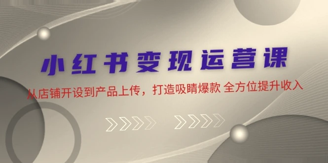 打造吸睛爆款！学习人生蓝图规划师的全方位操作指南（附实例）-网赚项目