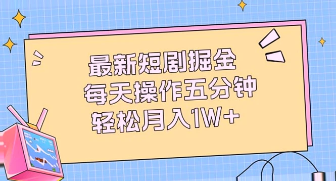 挂机赚钱！仅需每日操作5分钟，轻松实现月薪*万-网赚项目