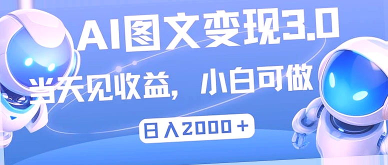 利用人工智能助力，轻松写出吸金文章：今日头条开启全新盈利模式-网赚项目