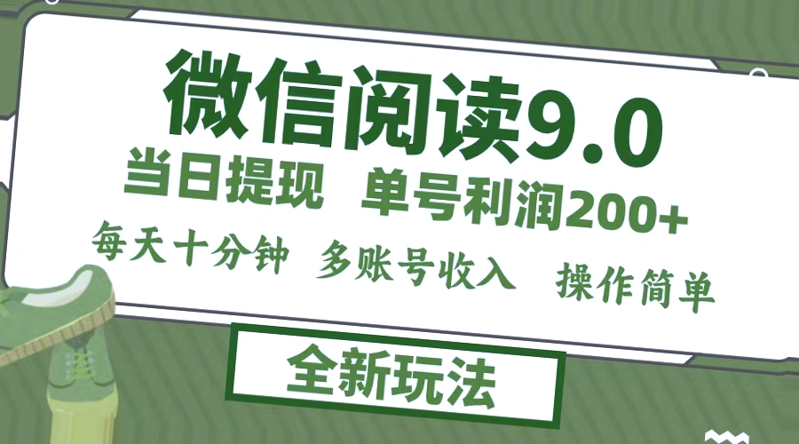 每日只需10分钟，无需投入，轻松实现额外收益*元！副业新选择，改变生活品质-网赚项目