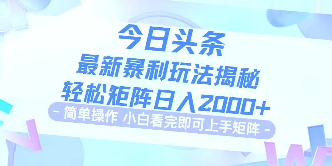 2024年最新零成本赚钱神器：AI助手的保姆级教程-网赚项目