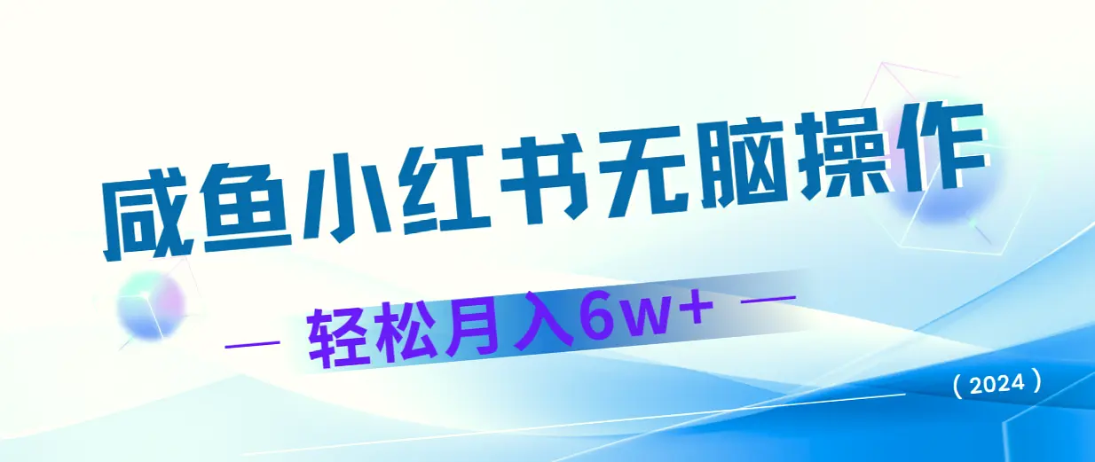 七天狂揽*万！每天只需做几单，月收入轻松破*万，小白也能上手，手机操作简便，无脑式赚钱，节假日人气旺，订单源源不断，抓住时机大捞一笔，日进斗金不再是梦。-网赚项目