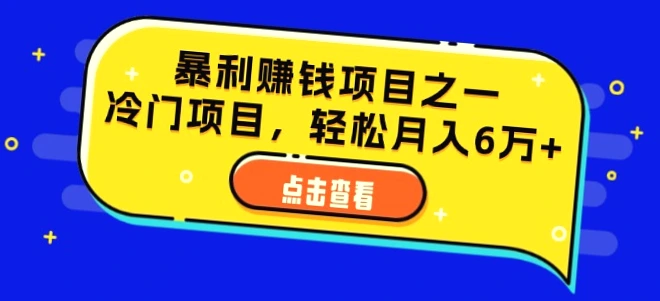 视频号新玩法助力养老养生,小白必学的赚钱利器,每天轻松收入*-网赚项目