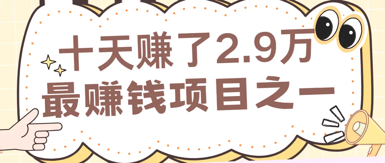 闲鱼/小红书赚钱项目：纯手机操作、小白必学、轻松月入更多！-网赚项目