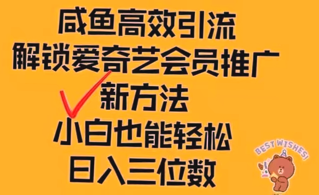 闲鱼全新创业风口：日收入*的三大热门变现玩法，教你月入更多！-网赚项目