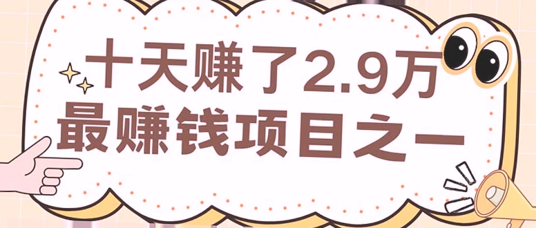 小白必学！轻松利用闲鱼小红书月入更多，节日高峰期猛赚*，日做10单不费力!-网赚项目