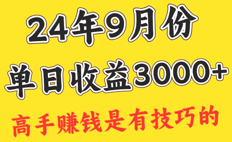 一周内从一天赚*多元到一天赚*元,这个项目的潜力有多大?-网赚项目