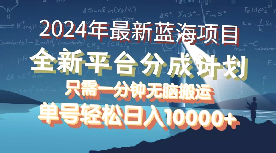 支付宝短视频平台潜力巨大：2024全新分成计划引领财富新风口？-网赚项目