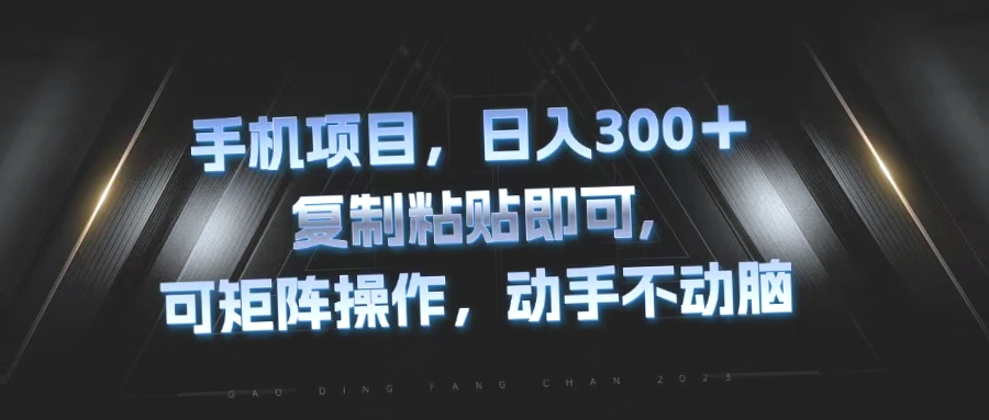 京东服务商家推广,简单易上手,每日收入可达*-网赚项目