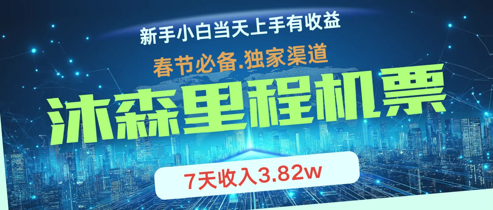 每日*收益！纯手机操作，低成本日收入*万，稳定持久的兼职创业项目推荐。-网赚项目