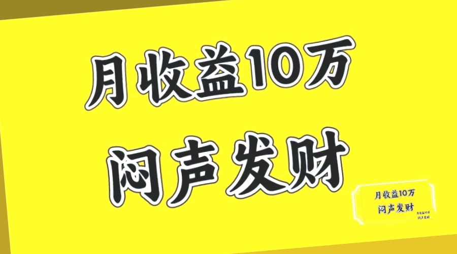 日收入*的神秘游戏：揭秘热门无脑赚钱秘诀！-网赚项目