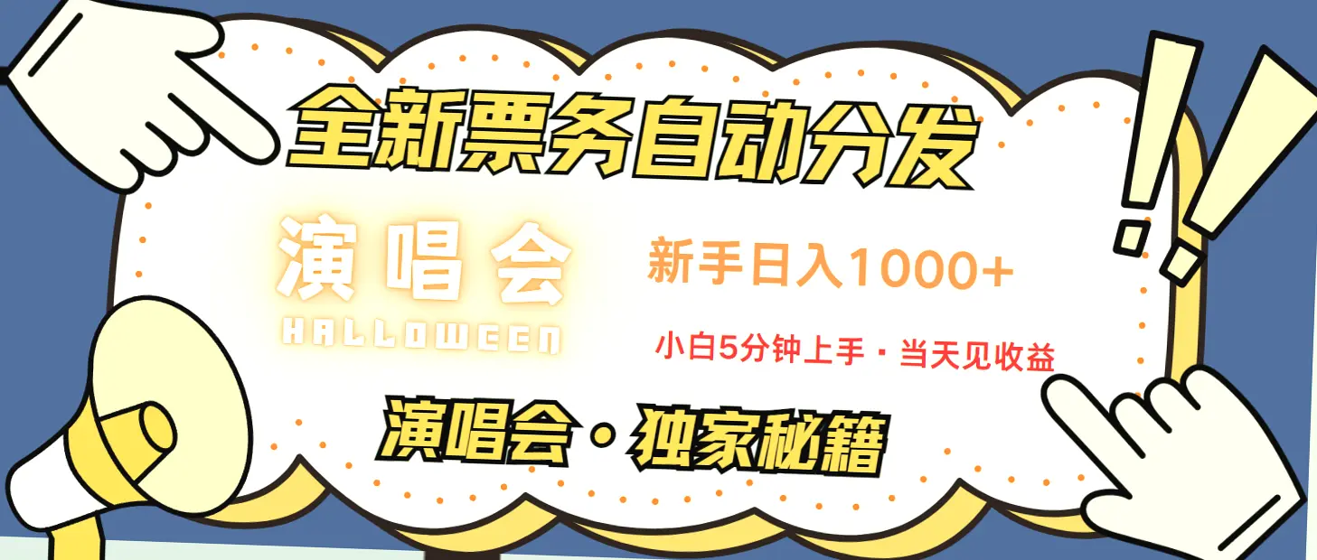 8天学会：疫情期间娱乐产业的赚钱机会揭秘！日进斗金的信息差大作战-网赚项目