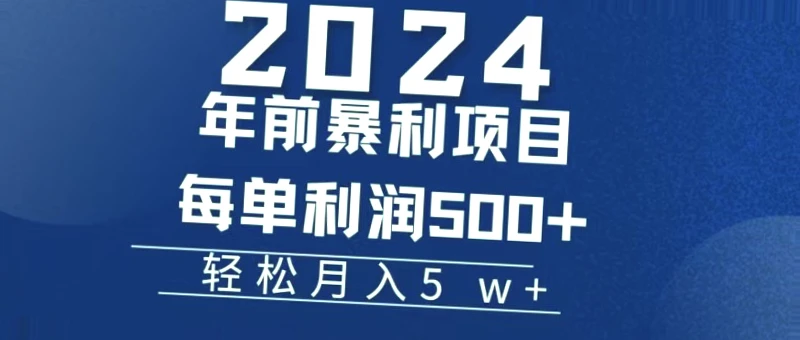 年前机票价格疯涨：每天多人购买，巨大利润等你来拿，500-4000之间的每张利润-网赚项目