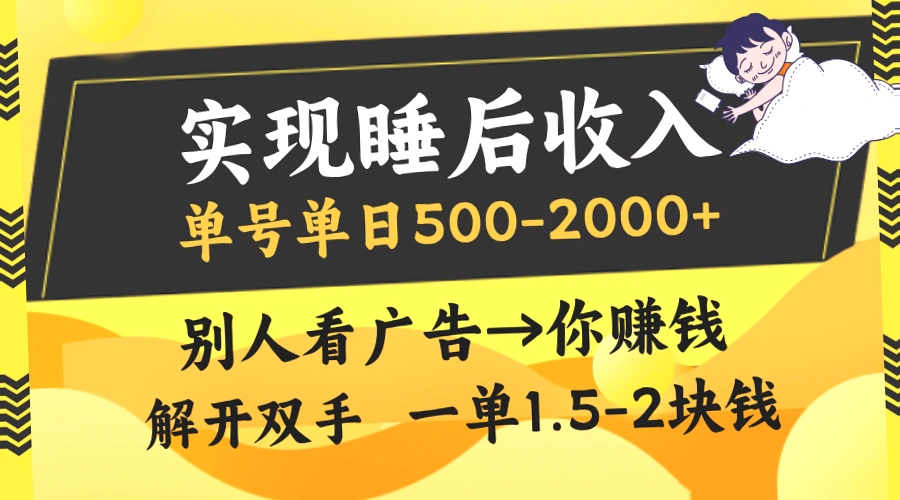 月入不足*万却想增加收入？来看看这个神奇的课程！-网赚项目